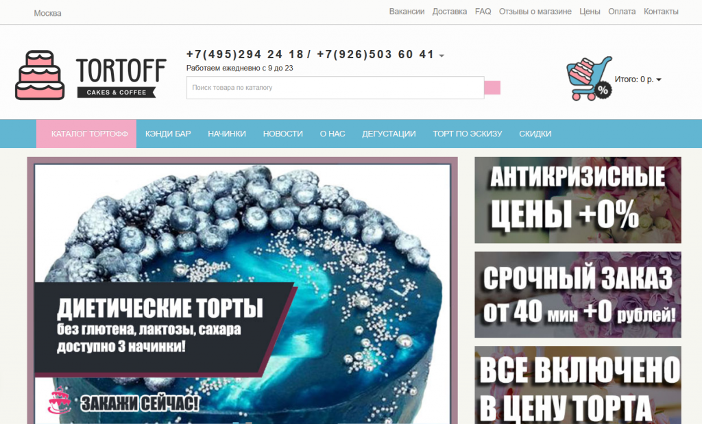 tortoff торты на заказ