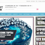 tortoff торты на заказ